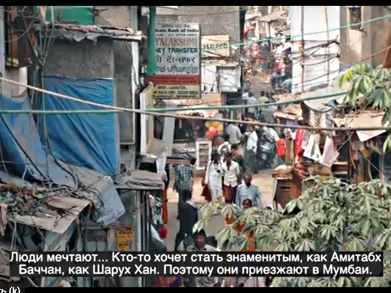 Трущобы Мумбаи в Индии
В туристическом агентстве, нам обещали показать, как устроена жизнь в трущобах Мумбая в Дхарави. 